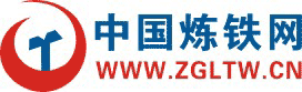 中國煉鐵網(wǎng)