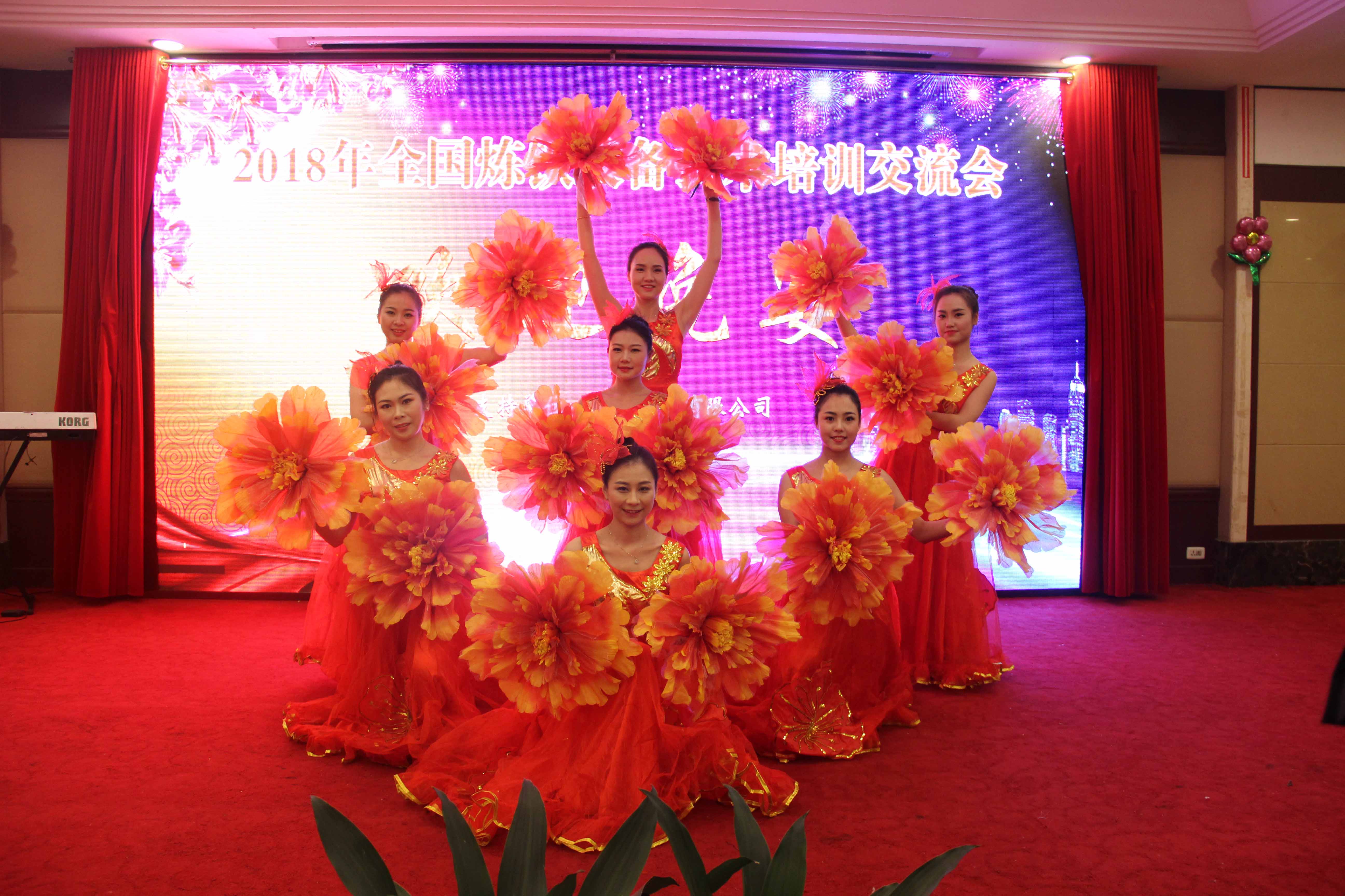 2018年全國(guó)煉鐵裝備技術(shù)培訓(xùn)交流會(huì)