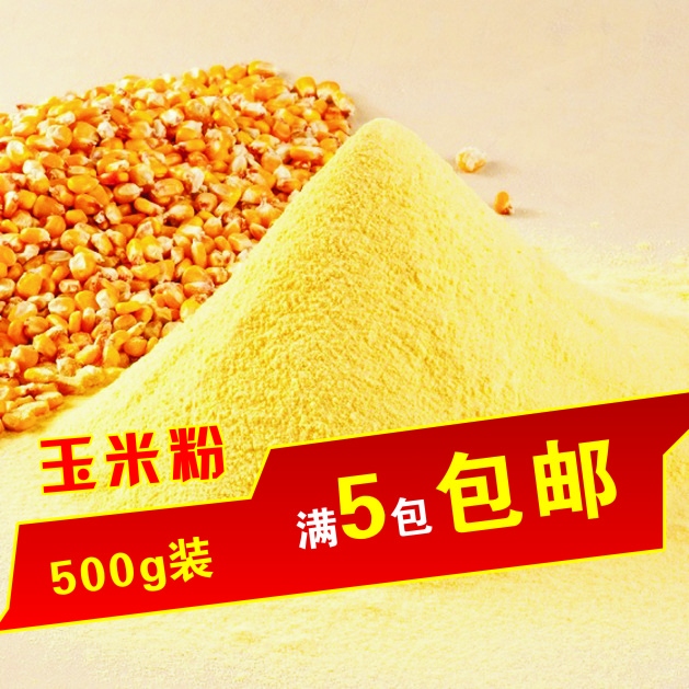玉米粉 500g 滿5包郵