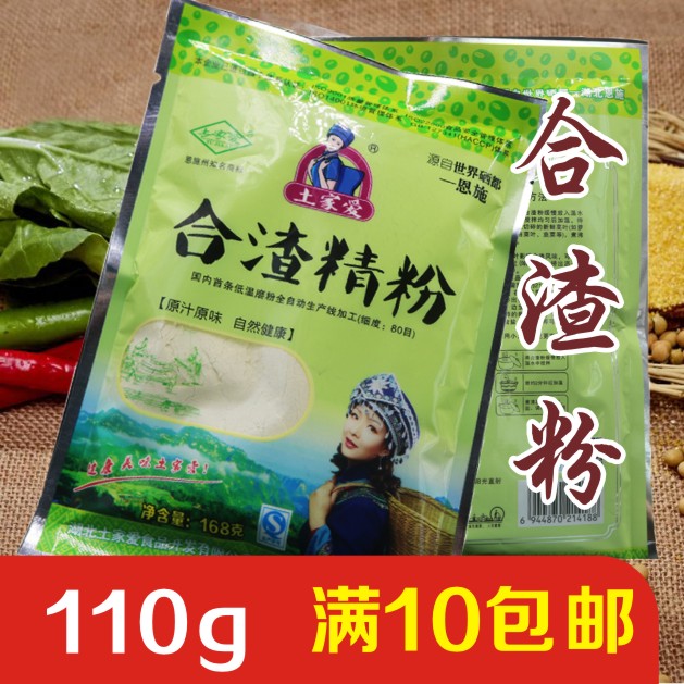 合渣粉 滿10包郵