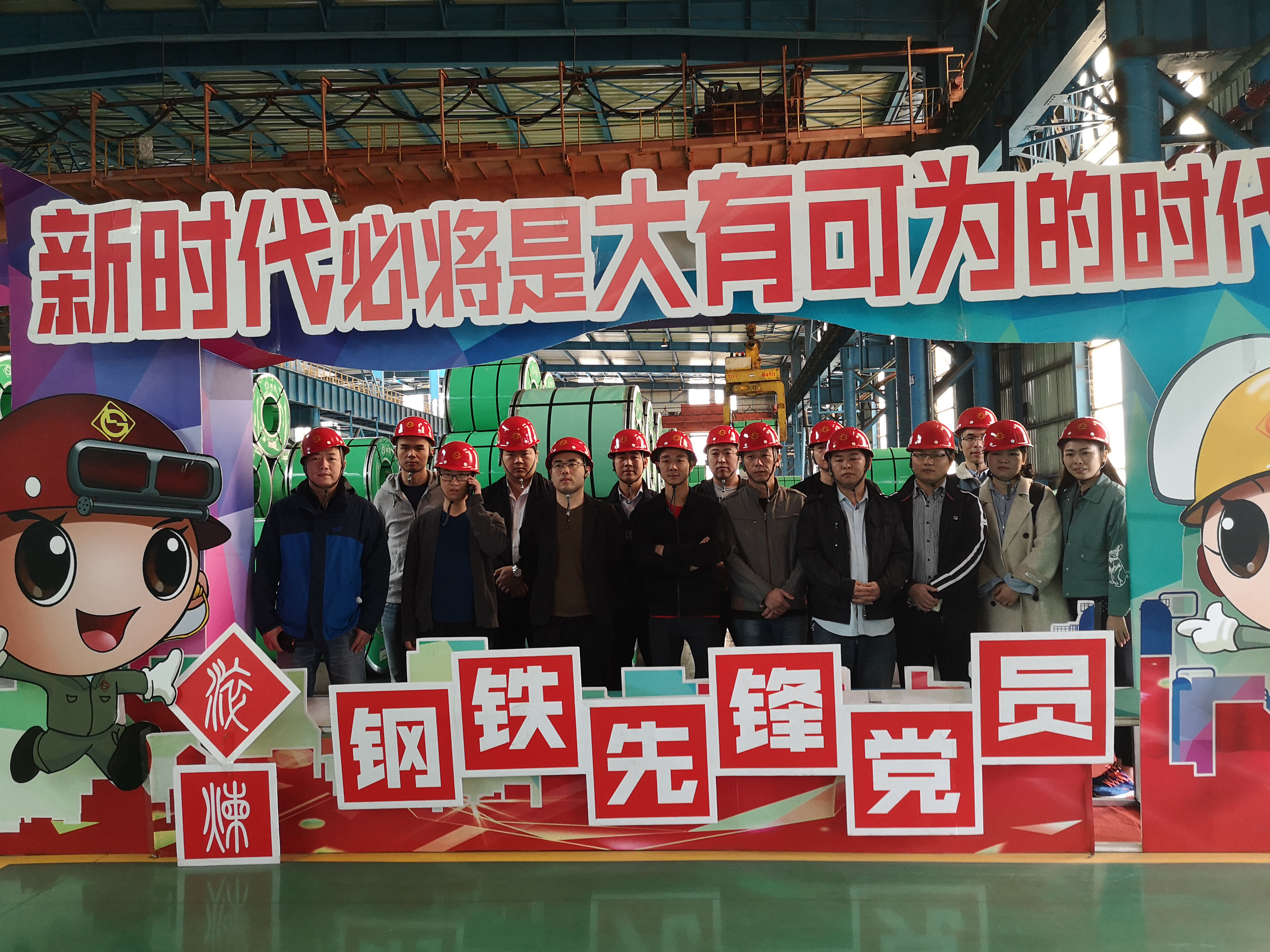 2019年全國(guó)連鑄連軋煉鋼軋鋼培訓(xùn)交流會(huì)